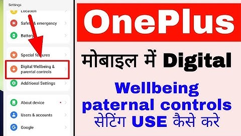 How to use digital wellbeing & parental controls setting in OnePlus phone।OnePlus digital wellbeing