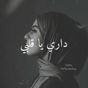 Story Wa Lagu Arab Sedih!! #Arabic #Arabicsong