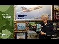 部隊鍋 EP112 航太工程師王立楨 寫給飛行員的一本情書 部隊鍋 EP112 航太工程師王立楨 寫給飛行員的一本情書