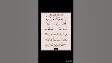 سورة المائدة - سورة 05 - اية 72