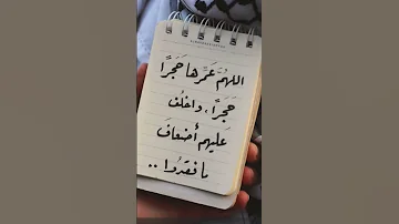 غزه اللهم انصرهم ياقوي يا عزيز 