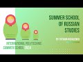 International Polytechnic Summer School 2024 ⎪ SOCIAL SCIENCES (SS)