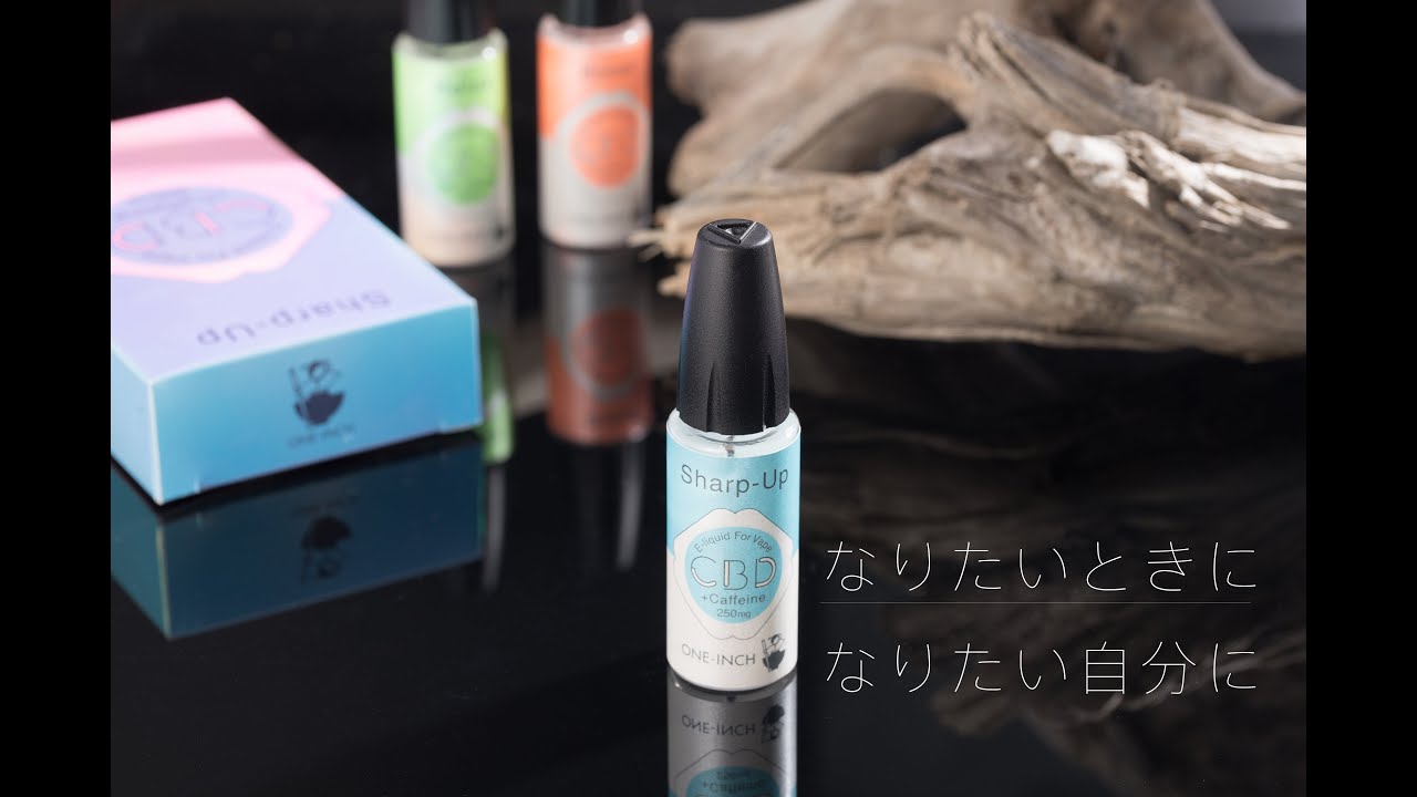 日本初】「CBD Vapeリキッド＋カフェイン」（特許出願中）3種類販売に