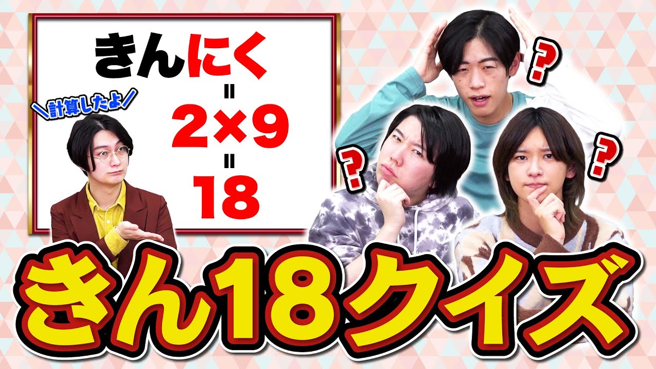 九九九 きゅ〜くるきゅう「デジタル会議」 九九九 きゅ〜くるきゅう「デジタル会議」 言葉に九九があっ