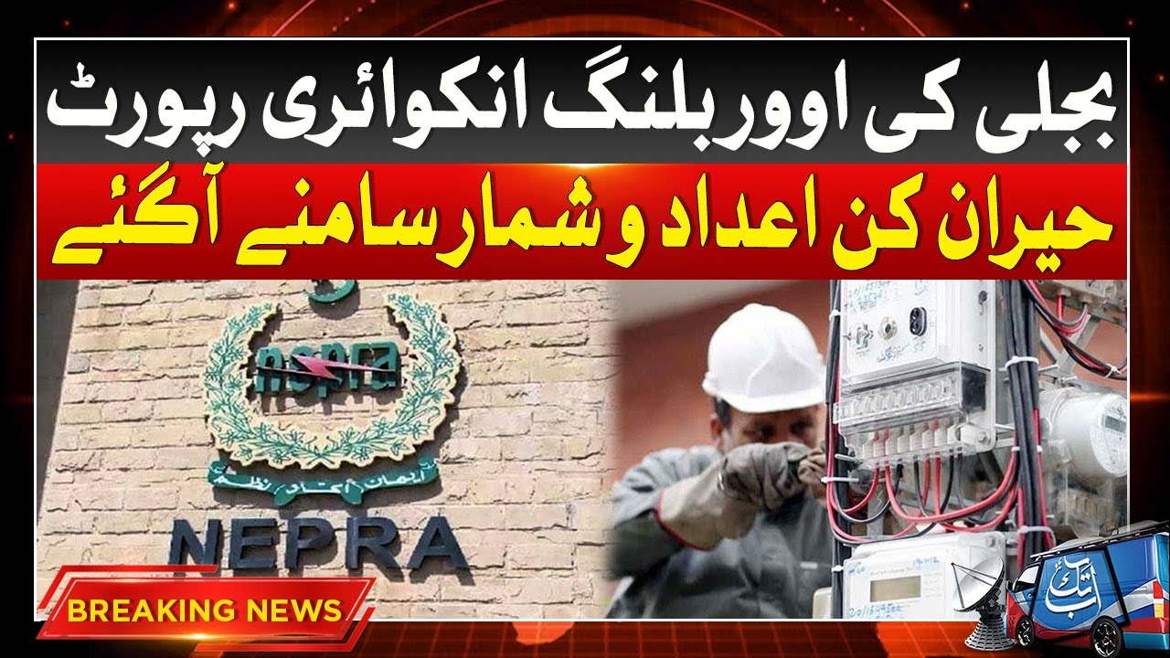 Action Against K Electric Over-Billing | Breaking News | Abbtakk News