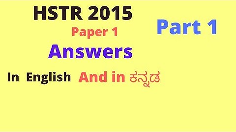 HSTR 2015_ question paper_ Paper 1/Answers/solution #hstr