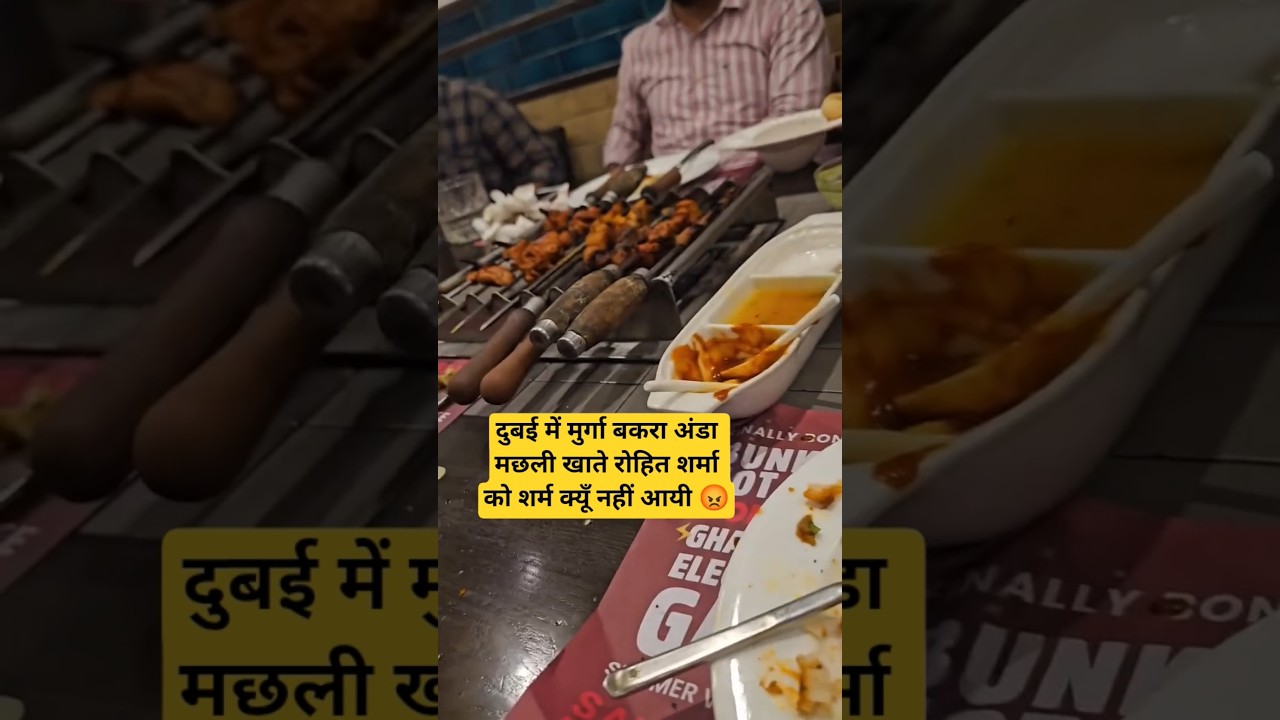 Rohit sharma eating non vegetarian food 