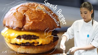 ASMR Cooking by Chef Pam: Smash Wagyu Burger (เบอร์เกอร์เนื้อจัดเต็ม)