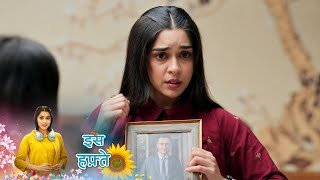 Juhi Mui NEW PROMO - Episode 26 | 29th July 2026
