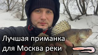 Зимний спиннинг  Москва-река! Рыбалка  на отводной поводок - Ловля СУДАКА зимой