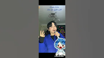 ايه ده كل ده انا قلبي دق دق شارك بصوتك و اكتب تعليق حلو مثلك 