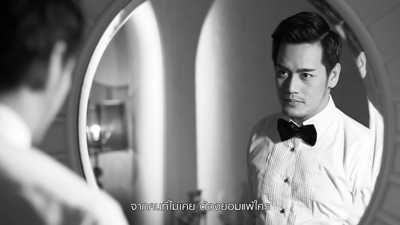 ของตาย - อ๊อฟ ปองศักดิ์ [Official MV]