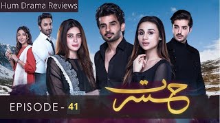 Hasrat - Episode 41 - Mashal Khan -Fahad Shaikh -Azekah Daniel - 11th August 2022- HUM Drama Reviews