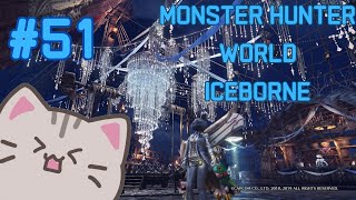 【#MHW 】#51 MR解放クエストどんなもん？【#曇月りつ ／#初見大歓迎  】