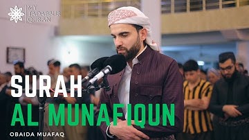 سورة المنافقون كاملة بصوت عبيدة موفق ختمة مرتلة كاملة Surah munafiqun obaida muafaq