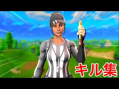 フォートナイト キル集 直差し