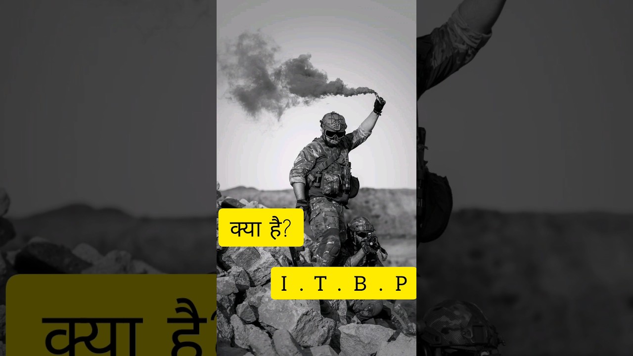 ITBP KYA HAI 