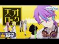 天才ロック / ワンダーランズ×ショウタイム × 鏡音リン【3DMV】