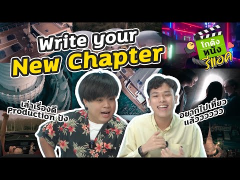 โกดังหนัง Official REACTION โกดังหนังรีแอค Amazing New Chapters ดูแล้วโคตรอยากไ REACTION โกดังหนังรีแอค Amazing New Chapters ดูแล้วโคตรอยากไปเที่ยวววว