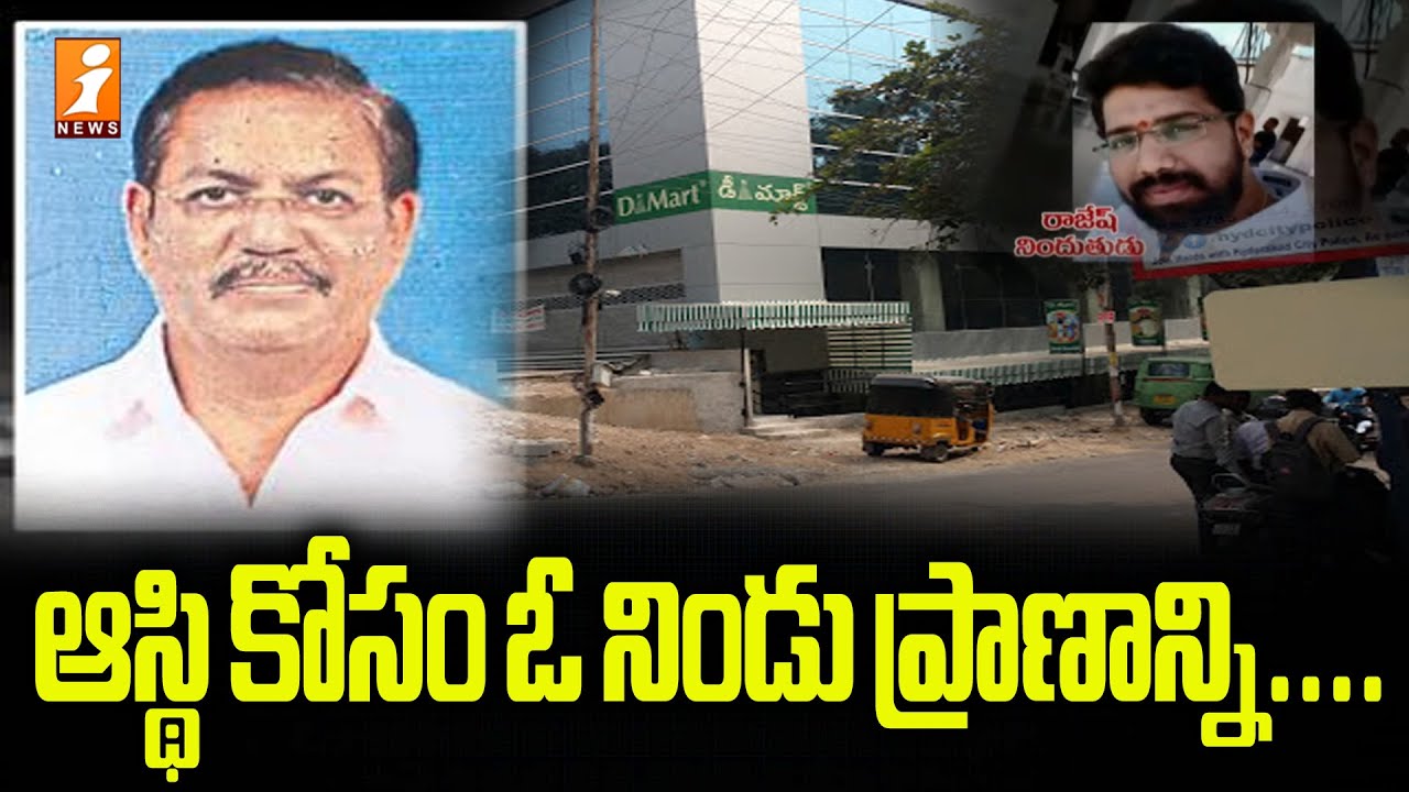 Anji Rabadi Producer Anji Reddy Case Solved : నిర్మాత అంజిరెడ్డి కేసును ఛేదించిన ...
