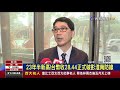 23年半新高！台幣收28.44正式破彭淮南防線