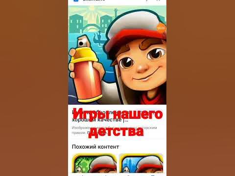 игры нашего детства - YouTube