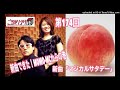 【新曲できた！電話の主は…！？】ご当地ソング社第174回(2024年7月27日放送分)