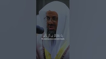‎القارئ: سعود الشريم ‎اللهم صل و سلم على محمد السورة: الحجرات (12-13)