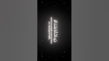 سوره ابراهيم #المنشاوي #قرآن #قران_كريم #صلوا_على_النبي #quran #quotes