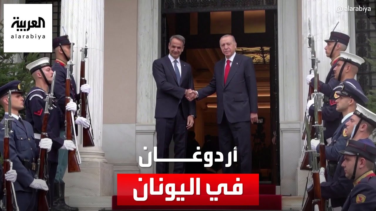 أردوغان من اليونان: “نريد تحويل بحر إيجه إلى بحر من السلام والتعاون”