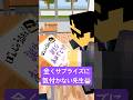 全くサプライズに気付かない先生 Shorts 全くサプライズに気付かない先生 Shorts