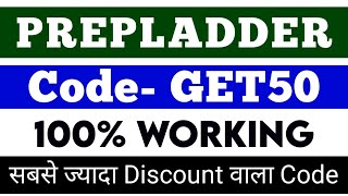 Prepladder coupon code | prepladder discount coupon code | prepladder app subscription discount code