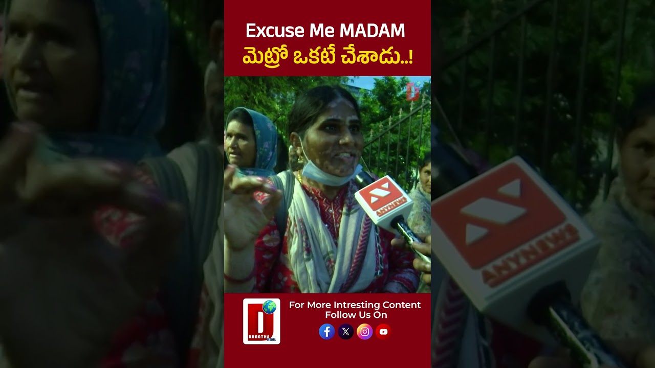 Excuse Me MADAM మెట్రో ఒకటే చేశాడు..! || DHOOTHA MEDIA 