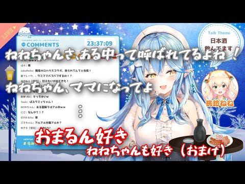 【尾丸ポルカ, 桃鈴ねね, 雪花ラミィ】雪花ラミィに振り回される桃鈴ねね【切り抜き】