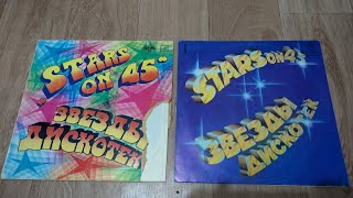 Слушаем винил - Stars on 45 (Звезды Дискотек 2-2) Vynil - проигрыватель винила Ария-102-стерео