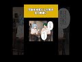 【1/3】冗談を本気にした男「これは俺への好意だ!」全力で勘違いし続けた結果…