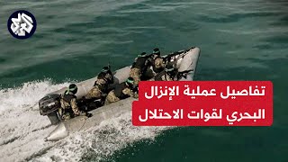كتائب القسام تعلن إحباط عملية إنزال بحرية لقوات الاحتلال على شاطئ رفح جنوبي قطاع غزة