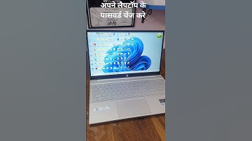 अपने लैपटॉप का पासवर्ड कैसे Change करे l#laptopbasics #tech