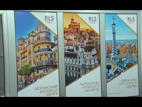 Video: Իսպանիայի վիզայի դիմումների կենտրոն Եկատերինբուրգում. հասցեն և բացման ժամերը