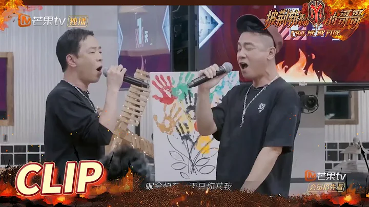 [CLIP EP11] Jordan Chan and Paul Wong finally sang...
