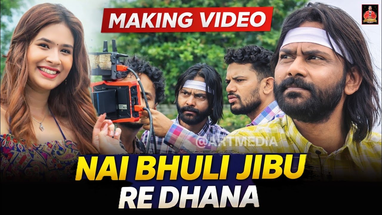 Nai Bhuli Jibu Re Dhana || Making Video || Umakant Barik || Art Media 