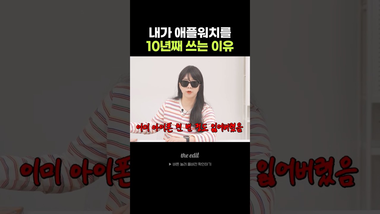 솔직히 애플워치 이거 때문에 씀...