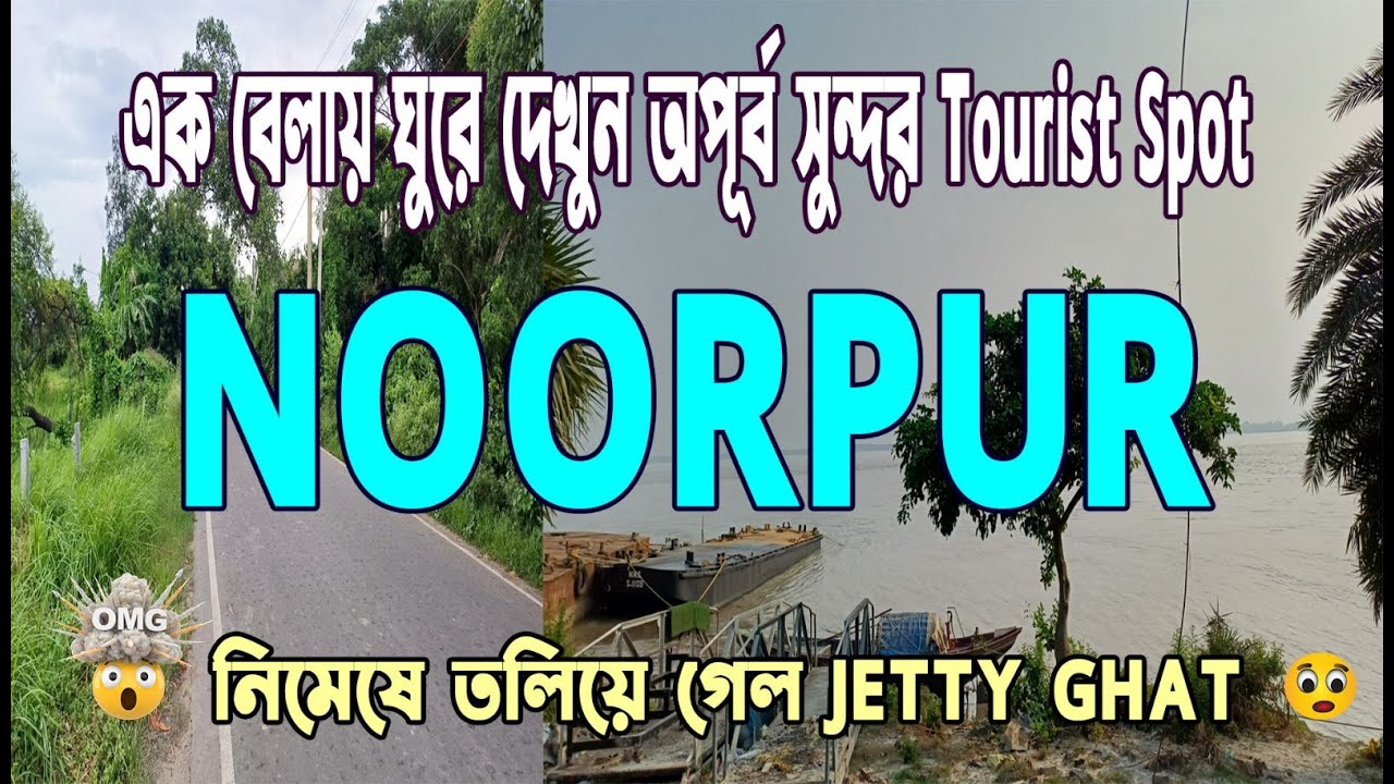 Nurpur riverside village tour in South 24 Parganas, West Bengal| নদী-পাড়ের শান্ত গ্রাম 