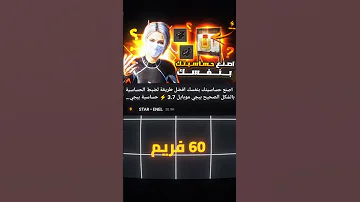 اصنع حساسيتك بنفسك افضل طريقة لضبط الحساسية بالشكل الصحيح ببجي موبايل 3 7 حساسية ببجي التحديث 3 7 