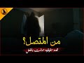 للكبار فقط قصة حقيقية حدثت بالفعل فتاة تطارد شاب مصري وتدفعه بالسحر إلى حافة الجنون الراوي 