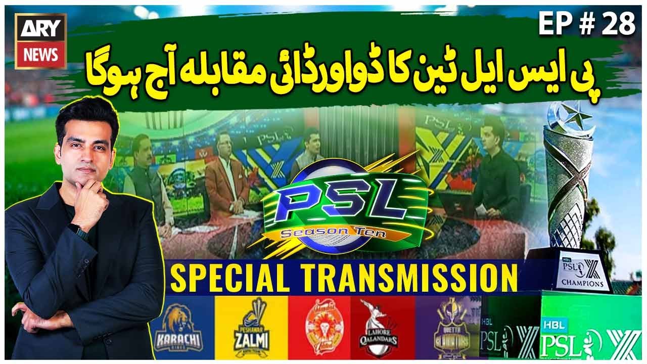 PSL 10 Special Transmission | Najeeb Ul Hasnain | KK vs LQ | ARY News | 22nd May 2025