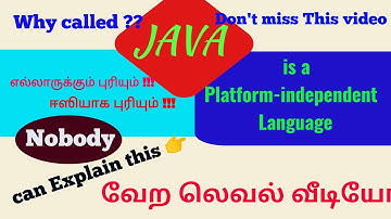 Why  called Java is a platform -independent language # Java language#what is jdk,JVM,JRE #Java Tamil