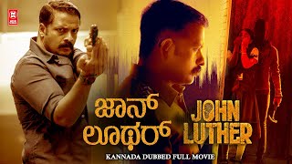 John Luther New Kannada Dubbed Movies 2024 Jayasurya Latest Kannada Movie 2024