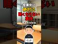 【伝説のコピペ】授業中に絶対に眠くならない裏技考えたww【ゆっくり2chまとめ】#極ショート #ゆっくり #2ch #2ちゃんねる #5ch #5ちゃんねる #ソト劇 #学校 #授業 #裏技 #数学