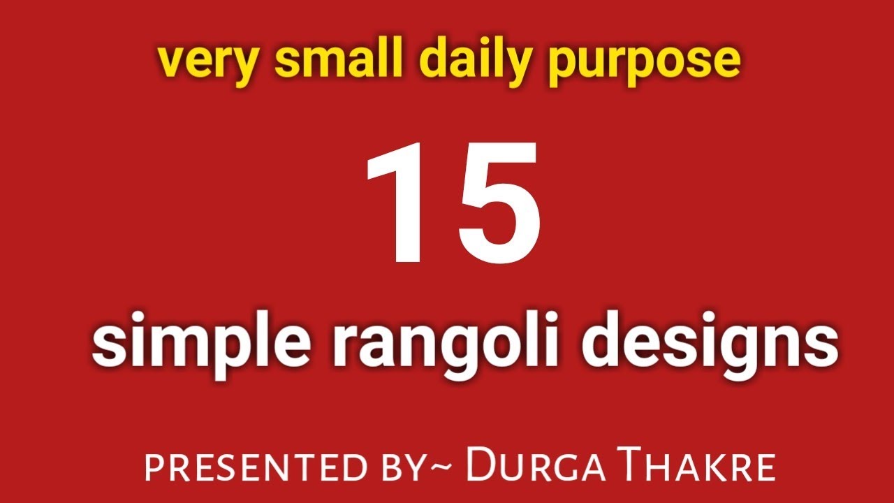 पूर्वी कधीच बघितल्या नसतील अशा अगदी लहान आकर्षक 15 रांगोळी | very small latest attractive 15 rangoli